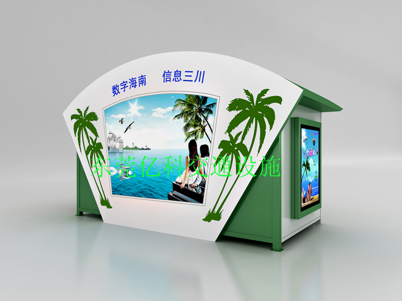 信息亭1.jpg